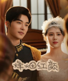 烽烟红颜旗袍&玫瑰与勃朗宁 (60集) 常高明&翟成露 | 短剧