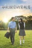 如此亲密的背叛者 (2024) 1080P 更新至 S01E10 中字内嵌字幕