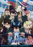 【日漫】青之驱魔师 全5季+剧场版 日语简中 豌豆字幕组 2024 1080P
