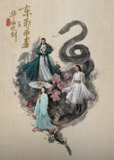 华山论剑之东邪西毒（2025）【4K.HDR.60fps】【更02集】【武侠/古装】【周一围/高伟光】