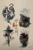 【国产剧】华山论剑 / 华山论剑之东邪西毒 4K【全集】(2025)武侠 古装 4K60FPS 臻彩MAX＋ 