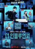 激赞网红 (2024) 1080P 中字内嵌字幕