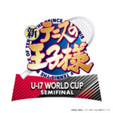 【日漫】新网球王子 U-17 世界杯 半决赛 全13集 日语繁中 2024 1080P