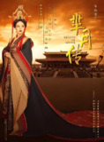 芈月传 (81集) 孙俪&刘涛&方中信 | 国产剧