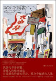 四万万顾客 [经营管理]