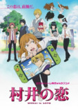 【日漫】村井之恋 全12集 简繁内封 LoliHouse 2024 1080P