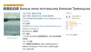 邮差的白夜 Белые ночи почтальона Алексея Тряпицына (2014)