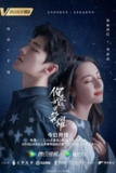 你是我的荣耀 (2021)