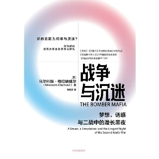【电子书】战争与沉迷 全格式