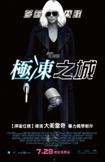 《极寒之城》(2017)[1080P][中文字幕][动作/惊悚][查理兹·塞隆/詹姆斯·麦卡沃伊/埃迪·马森]