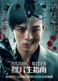 悬疑作者求生指南(2023)4K 臻彩 S01全 杜比音效