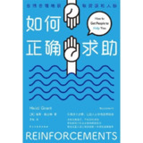 【电子书】如何正确求助 全格式