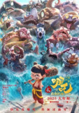 哪吒2：魔童闹海(2025)1080P正式版
