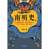 【电子书】南明史 全格式