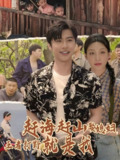 赶海赶山娶媳妇王者打野就是我 (100集) 魏浩然&董子源 | 短剧