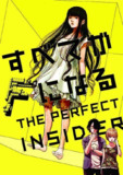 全部成为F すべてがFになる THE PERFECT INSIDER (2015) 1080p 原盘REMUX 中文字幕