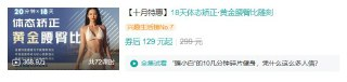 B站 - 欧阳春晓：18天体态矫正·腰臀比雕刻