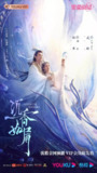 沉香如屑·沉香重华 (2022)