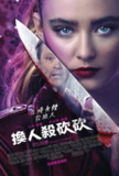 《砍人快乐》(2020)[1080P][中文字幕][喜剧/惊悚/恐怖][凯瑟琳·纽顿/文斯·沃恩/阿兰·卢克]