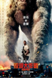 《狂暴巨兽》(2018)[1080P][简繁英字幕][动作/科幻/冒险][道恩·强森/娜奥米·哈里斯/杰弗里·迪恩·摩根]