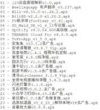 破解软件更新20250801期
