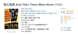 无人生还 And Then There Were None (1945)