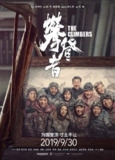 攀登者 (2019) 1080p 原盘Remux 中文字幕 【34.60GB】已刮削