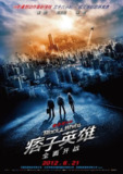 痞子英雄之全面开战 痞子英雄 (2012) 1080p 原盘Remux 中文字幕 【35.28GB】已刮削