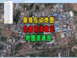 【资源】奥维互动地图全套图源包，含高清卫星、历史、3D地形等高清影像