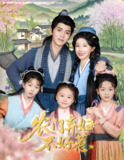 农门弃妇不好惹 (58集) 吴竹熙&于琬儿 | 短剧