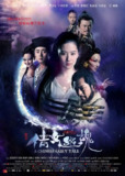 倩女幽魂 (2011) 1080p 原盘Remux 中文字幕 【23.94GB】已刮削