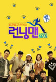 Running Man 런닝맨 (2010)