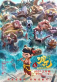 哪吒2 《哪吒之魔童闹海》1080+4K 非枪版