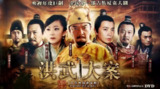 洪武大案 (2011)