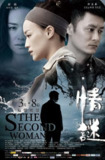 情谜 情謎 (2012) 1080p 原盘Remux 中文字幕 【19.24GB】已刮削