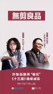 S 十三邀 第八季 (2024)(附1-7季)