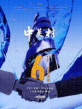 中关村 (2018)