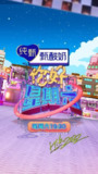 你好，星期六/你好星期六 [2025]【更至0801期】