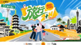 旅行 2+N[2025]（更至0801期） [真人秀]