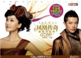 凤凰传奇 - 2009年专辑 - 最炫民族风 Flac