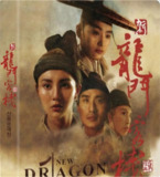 新龙门客栈 (1992) 1080P 国粤多音轨 中英硬字幕