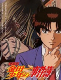 金田一少年事件簿 (1997) 1080P 国粤日多音轨 中字内嵌字幕