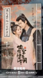 偷得将军半日闲 (24集) 郭品超&张淼怡 | 国产剧