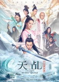 天乩之白蛇传说 (60集) 杨紫&任嘉伦 | 国产剧