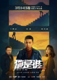 他是谁 (24集) 张译&陈雨锶 | 国产剧