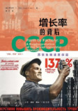 《增长率的背后苏联发展速度探因》(pdf)
