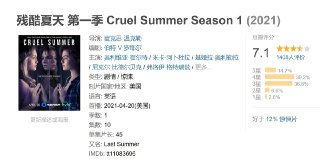 残酷夏天 全两季 英语中字