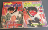 地狱老师台版（全31卷） [大合集]