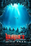鲨海逃生 47 Meters Down: Uncaged (2019) 1080p 原盘Remux 中文字幕 【19.01GB】已刮削