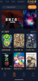 囧次元(原樱花动漫) v1.5.8.0 去广告，修复版，最好用最受欢迎的追番神器